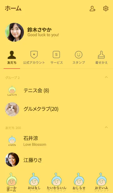 [LINE着せ替え] ぼくのふとまゆ ((きく色 2の画像2