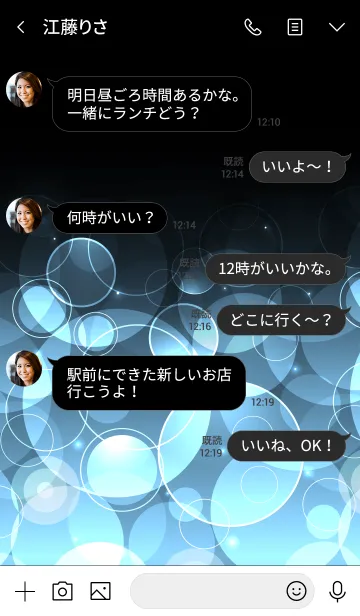 [LINE着せ替え] PALE BLUE LIGHT CIRCLEの画像4