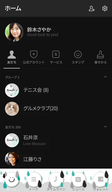 [LINE着せ替え] カラフル雫-グリーン4-の画像2