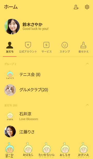 [LINE着せ替え] ぼくのふとまゆ ((きく色 3の画像2