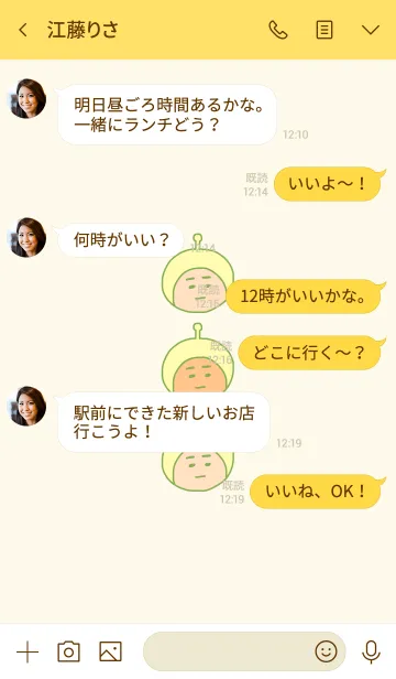 [LINE着せ替え] ぼくのふとまゆ ((きく色 3の画像4