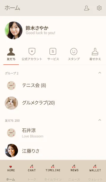 [LINE着せ替え] さくらんぼだらけ。ベージュ。の画像2