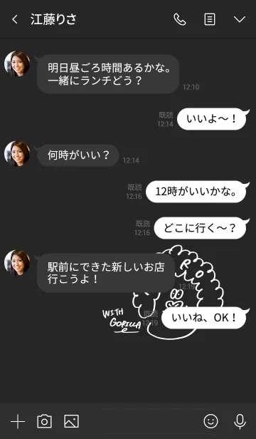 [LINE着せ替え] (Black) アフロごりらの画像4