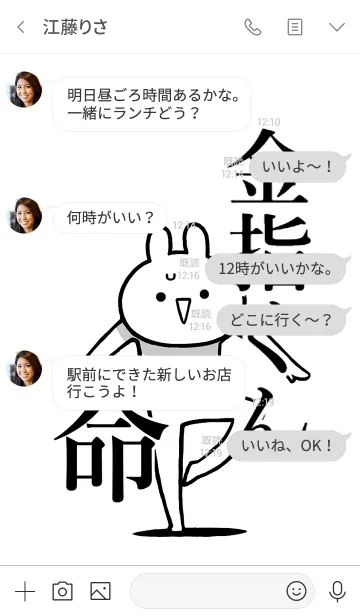 [LINE着せ替え] 【金指くん】命！好きすぎる名前着せかえの画像4