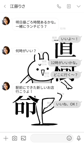 [LINE着せ替え] 【直樹】命！好きすぎる名前着せかえの画像4