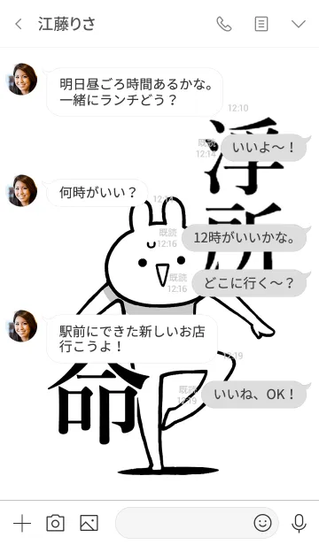 [LINE着せ替え] 【浮所】命！好きすぎる名前着せかえの画像4