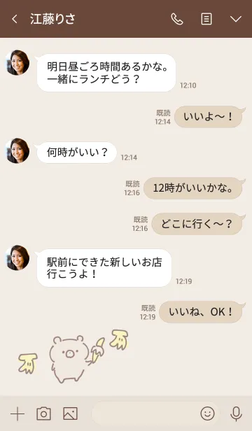 [LINE着せ替え] シンプル くま ばななの画像4