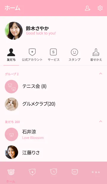 [LINE着せ替え] くま / ホワイト ピンクの画像2