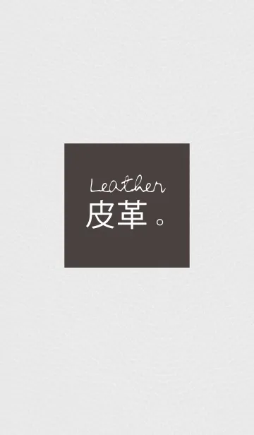 [LINE着せ替え] Leather - White (jp)の画像1