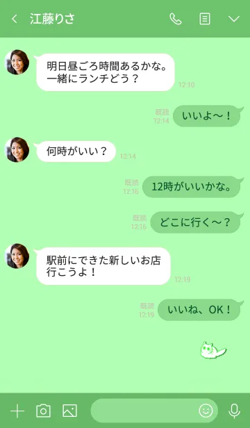 [LINE着せ替え] Simple lucky strongest cat 4の画像4