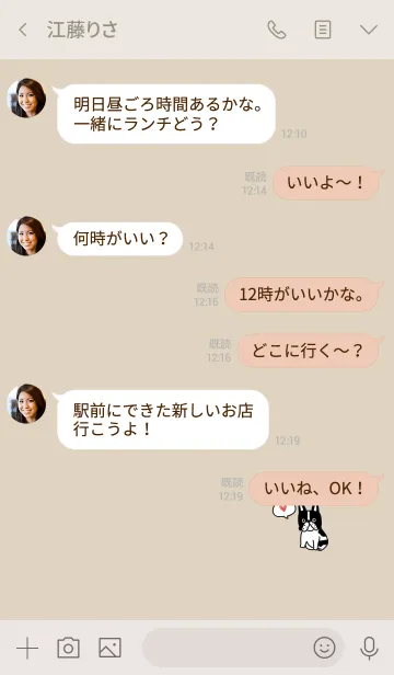 [LINE着せ替え] フレンチブルドッグ×ベージュ。の画像4