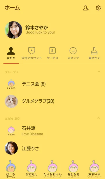 [LINE着せ替え] ぼくのふとまゆ ((きく色 4の画像2