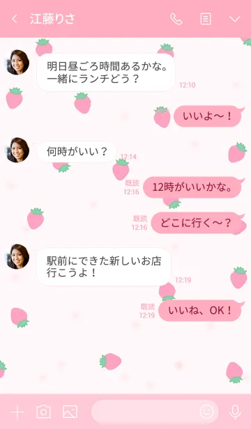 [LINE着せ替え] strawberry pattern/ pinkの画像4