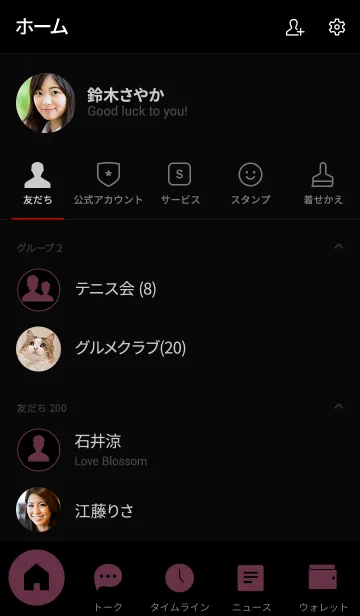 [LINE着せ替え] Grape Purple & Black Vr.2 (jp)の画像2