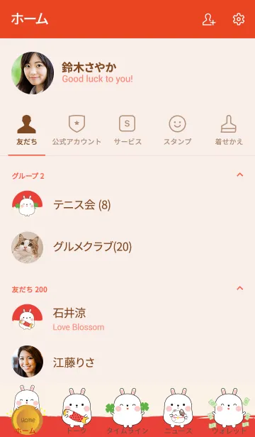 [LINE着せ替え] Lucky & Rich White Rabbit (jp)の画像2