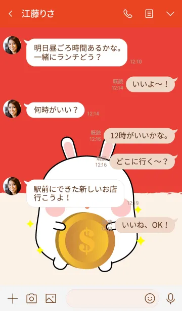 [LINE着せ替え] Lucky & Rich White Rabbit (jp)の画像4