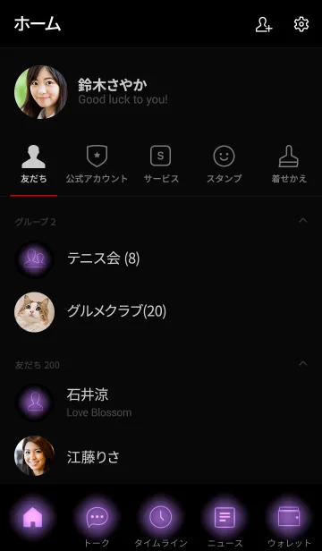 [LINE着せ替え] Iris Purple Neon Theme vr.2 (jp)の画像2