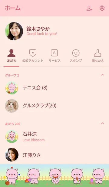 [LINE着せ替え] Oh！ Cute Cute Pig Theme (jp)の画像2