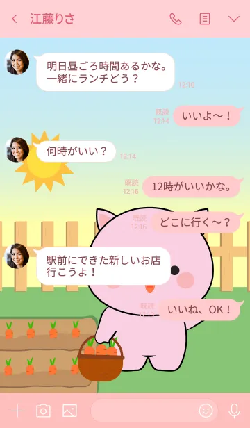 [LINE着せ替え] Oh！ Cute Cute Pig Theme (jp)の画像4