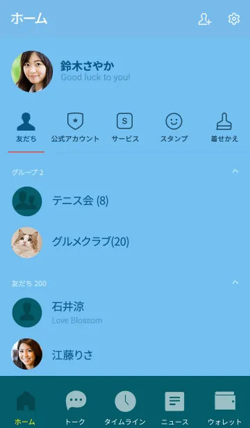 [LINE着せ替え] Ocean Blue Vr.2 (jp)の画像2