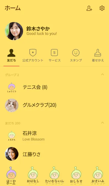 [LINE着せ替え] ぼくのふとまゆ ((きく色 5の画像2