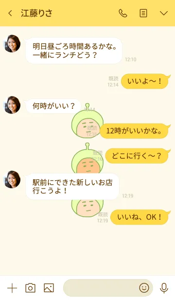 [LINE着せ替え] ぼくのふとまゆ ((きく色 5の画像4