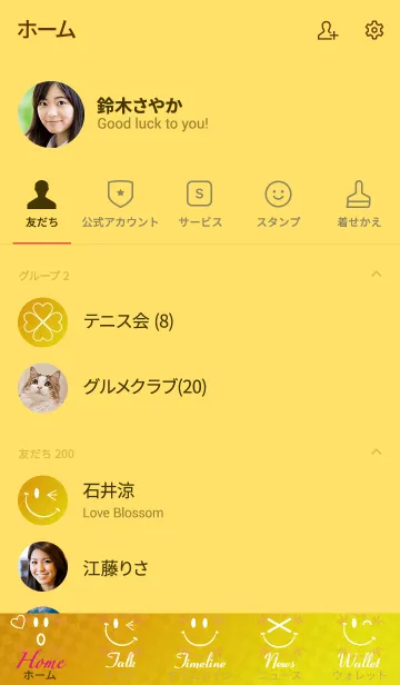 [LINE着せ替え] 運気アップ！！ Smile ！！ Goldの画像2