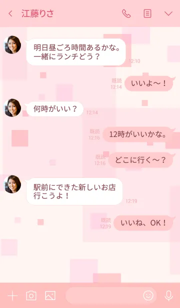 [LINE着せ替え] ピンク四角スマイル8の画像4