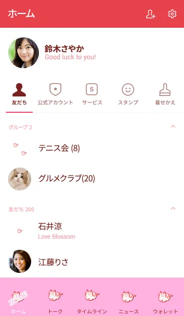 [LINE着せ替え] Simple lucky strongest cat 10の画像2