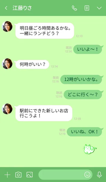 [LINE着せ替え] Simple lucky strongest cat 14の画像4