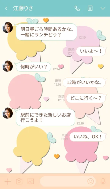 [LINE着せ替え] Cute ice-cream theme 53の画像4