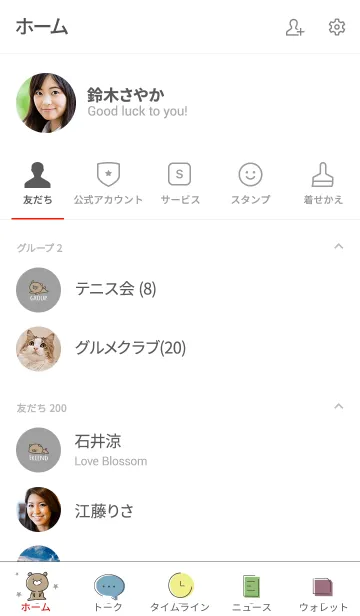 [LINE着せ替え] グレー : くまのシンプルな着せ替えの画像2