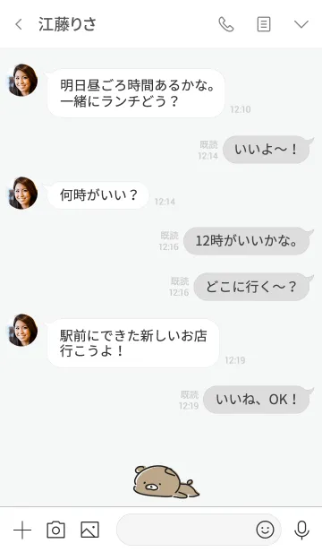 [LINE着せ替え] グレー : くまのシンプルな着せ替えの画像4