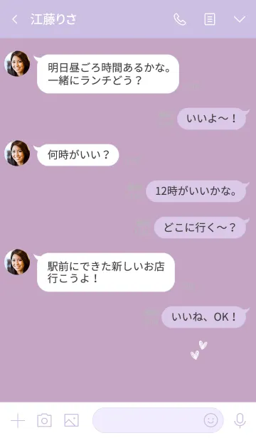 [LINE着せ替え] くすみパープルとハート。の画像4