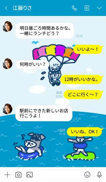 [LINE着せ替え] 海が大好きシュナウザー♪の画像4