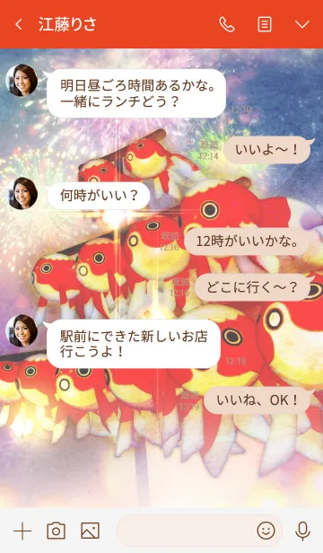 [LINE着せ替え] 金運と幸運を呼ぶふくもの 金魚ちょうちんの画像4