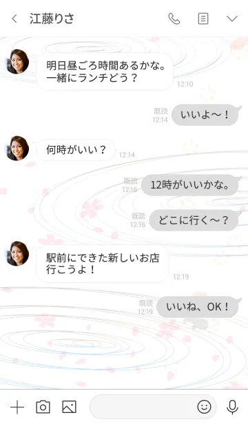 [LINE着せ替え] 涼〜金魚〜 sakuraの画像4