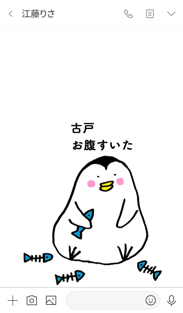 [LINE着せ替え] 古戸さん専用着せかえ by ぐーたんの画像3