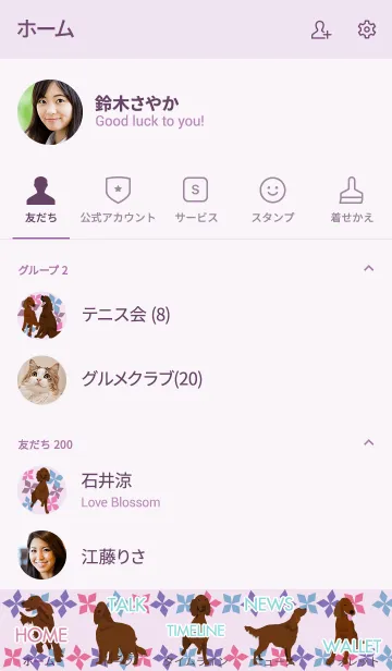 [LINE着せ替え] アイリッシュセッターの着せ替えの画像2