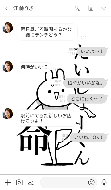 [LINE着せ替え] 【たいしょーくん】命！好き名前着せかえの画像4