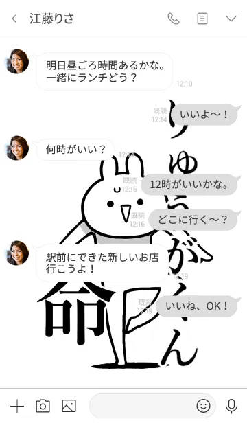 [LINE着せ替え] 【りゅうがくん】命！好き名前着せかえの画像4