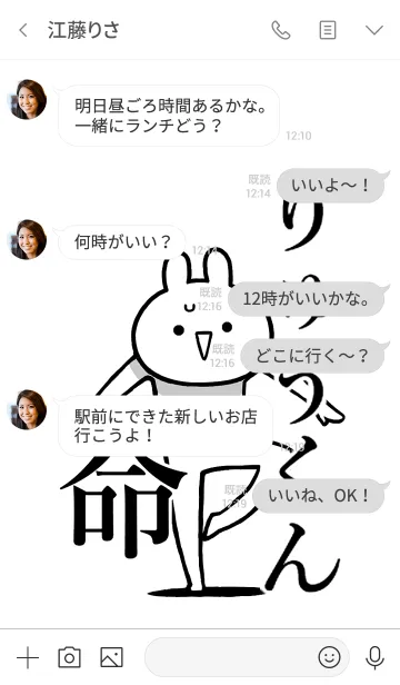 [LINE着せ替え] 【りゅうくん】命！好きすぎる名前着せかえの画像4