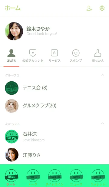 [LINE着せ替え] シークレット スマイル 070の画像2