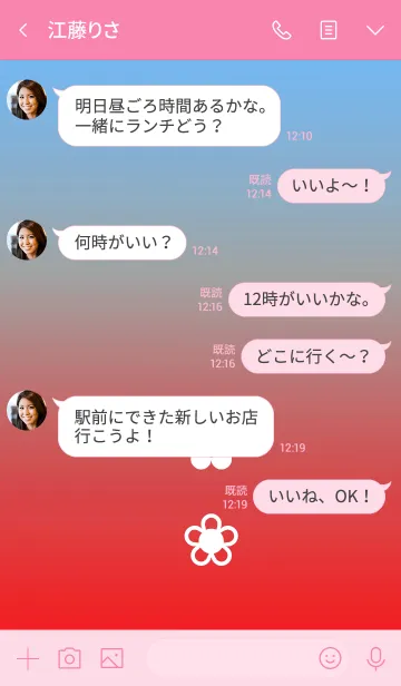 [LINE着せ替え] シンプル ミニ フラワー 8の画像4