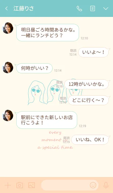 [LINE着せ替え] everyday is a newday (ivory green)の画像4