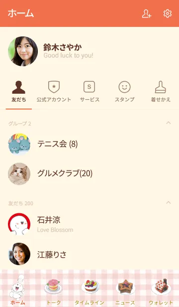 [LINE着せ替え] おばけのアッチ vol.01の画像2