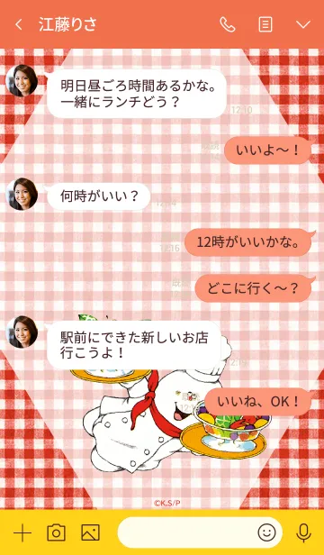 [LINE着せ替え] おばけのアッチ vol.01の画像4