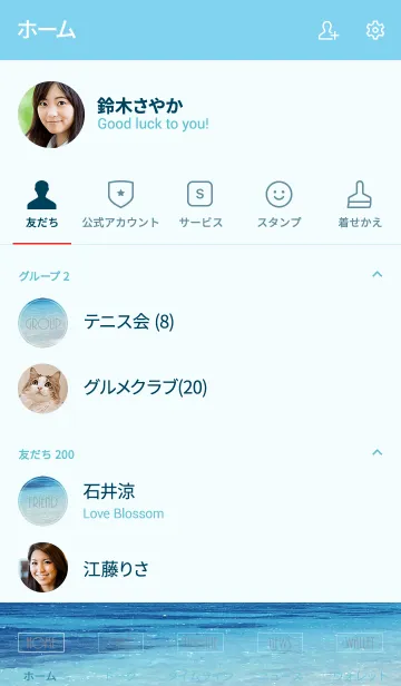 [LINE着せ替え] SUMMER BLUE SEA ALOHA 26.の画像2