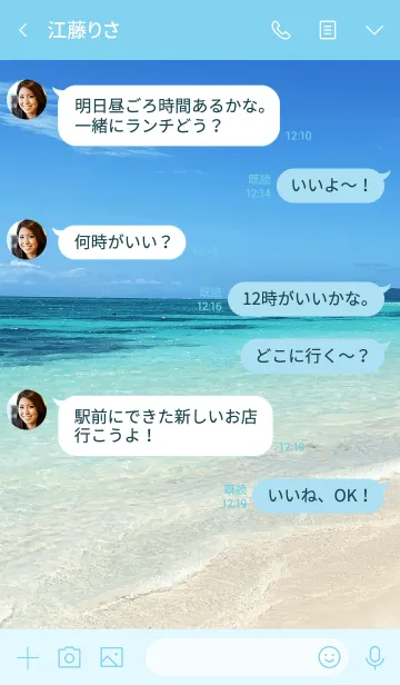 [LINE着せ替え] SUMMER BLUE SEA ALOHA 26.の画像4