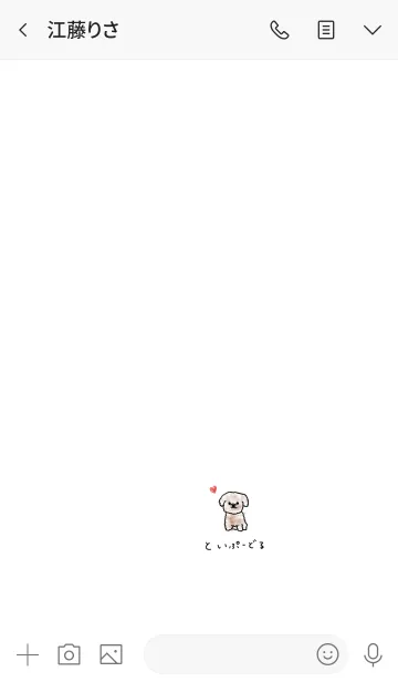 [LINE着せ替え] トイプードルとひらがな着せ替えの画像3